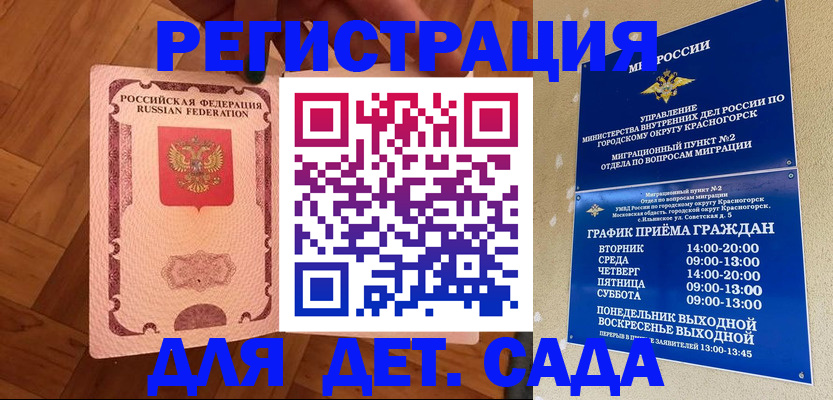 временная регистрация поиск в Скопине