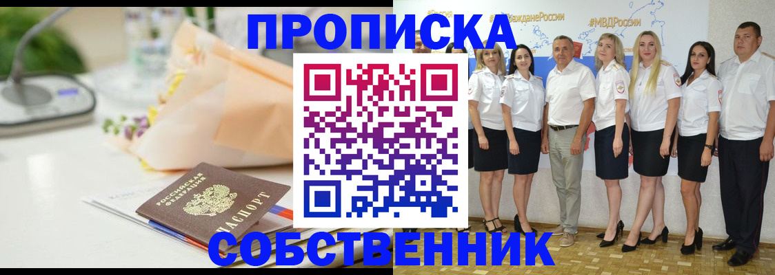 временная регистрация законно в Скопине