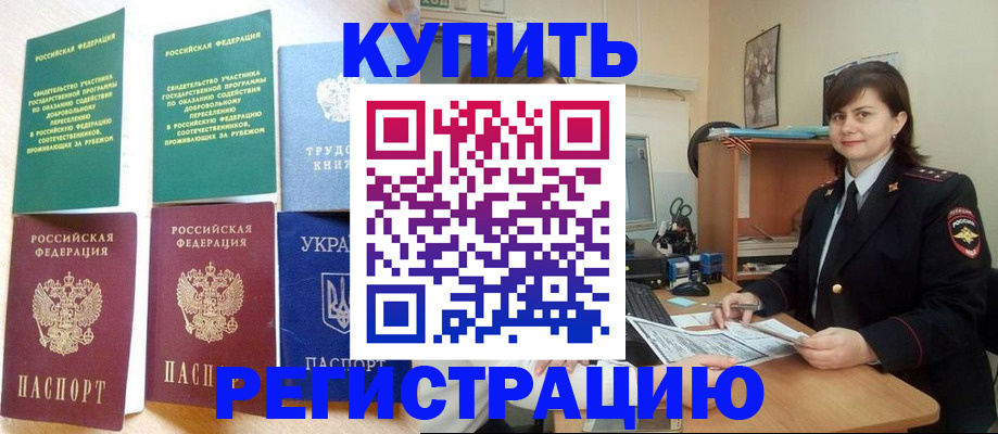 регистрация для школы в Скопине
