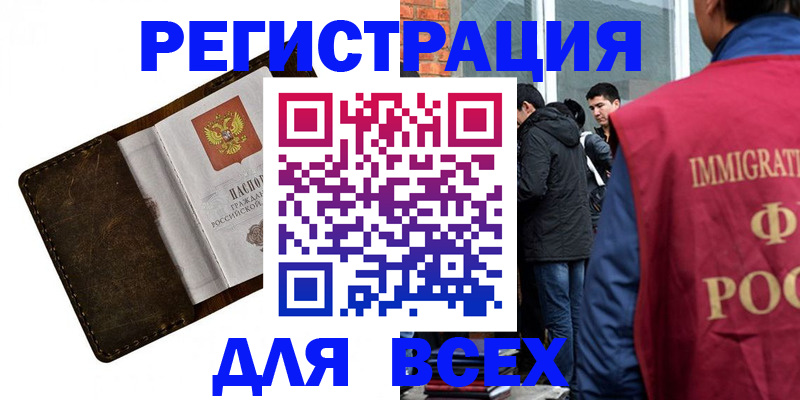 временная регистрация госуслуги в Скопине